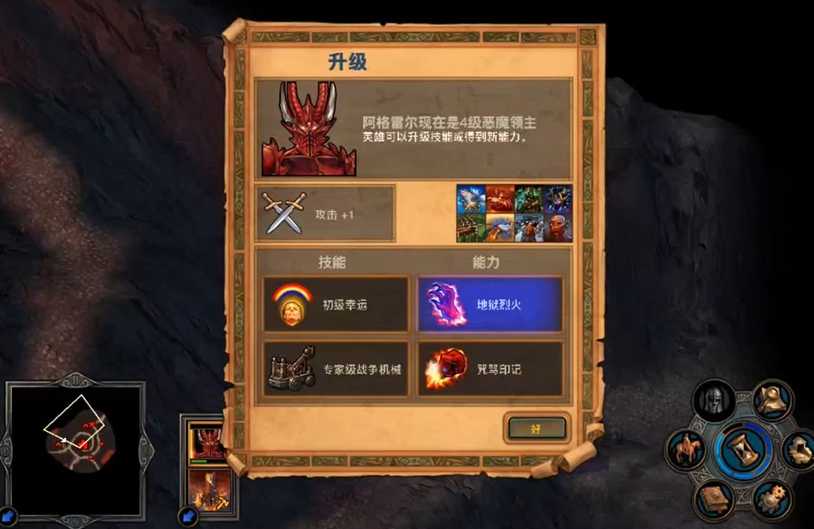 英雄无敌5阿格雷尔的决意怎么走 英雄无敌5阿格雷尔的决意怎么走