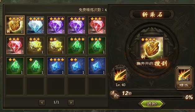 攻城掠地晶石技能怎么搭配