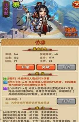 少年三国志有哪些赤金军师