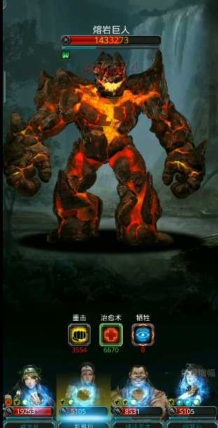 地下城堡2图20熔岩巨人怎么打