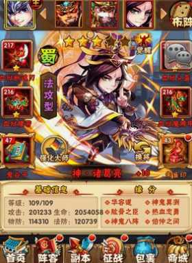 少年三国志副本用什么好打