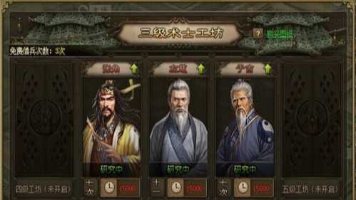 攻城掠地5级术士什么效果