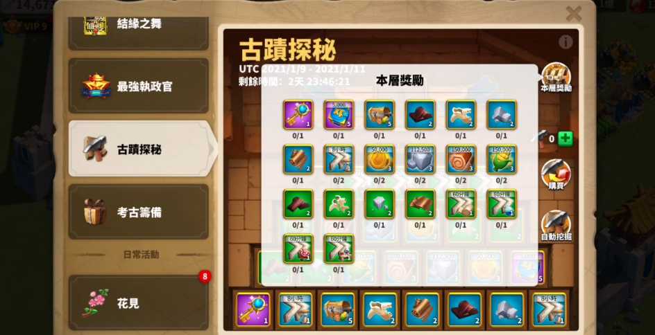 万国觉醒古迹探秘如何玩 万国觉醒古迹探秘如何玩