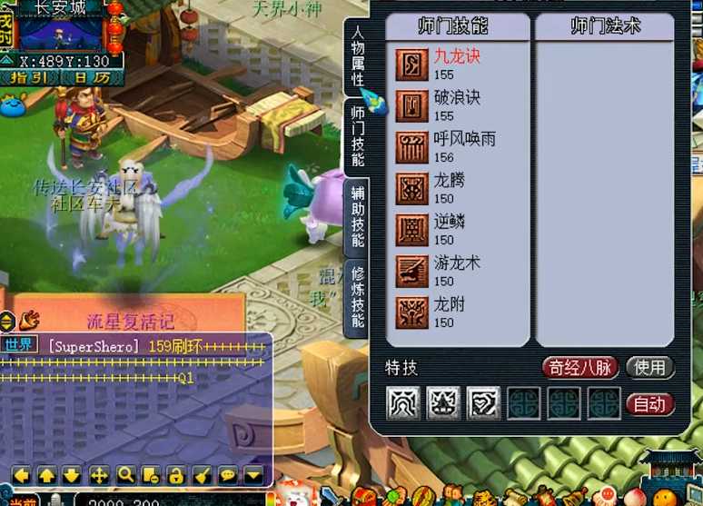 梦幻西游155龙宫带什么武器