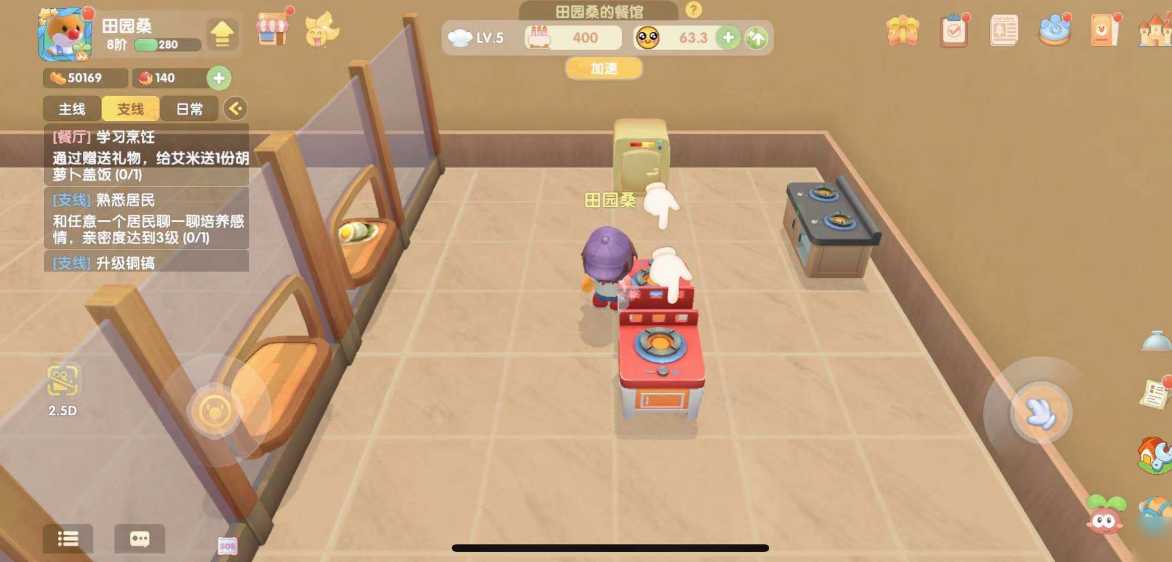 摩尔庄园红灶怎么增加 摩尔庄园红灶怎么增加