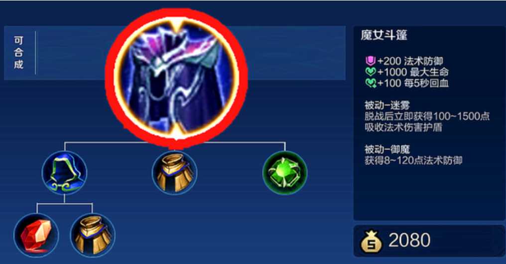 王者荣耀法师伤害最高的出装出什么 王者荣耀法师伤害最高的出装出什么