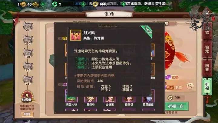 攻城掠地真霸下装怎么合成