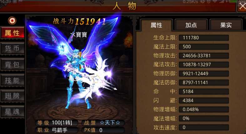 全民奇迹弓箭手战力怎么升