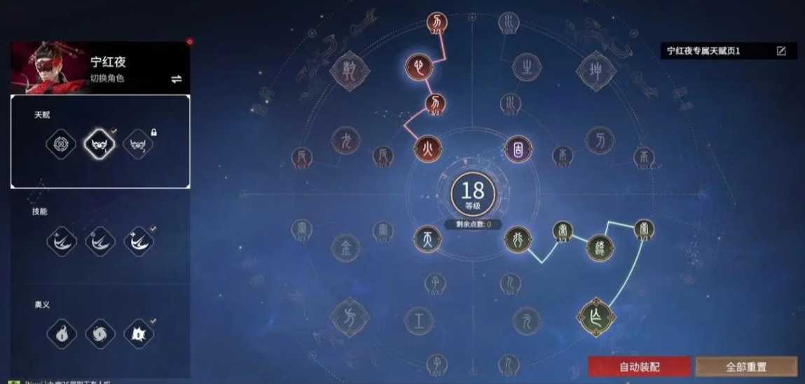 永劫无间怎么学技能加点 永劫无间怎么学技能加点