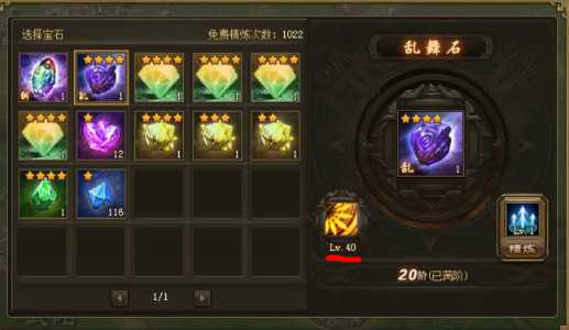 攻城掠地晶石选哪个技能