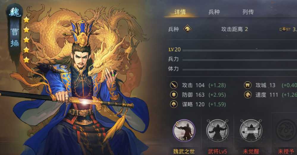 率土之滨曹彰怎么组队