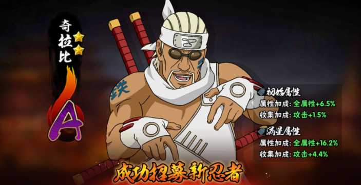 火影忍者如何解锁修罗副本 火影忍者如何解锁修罗副本