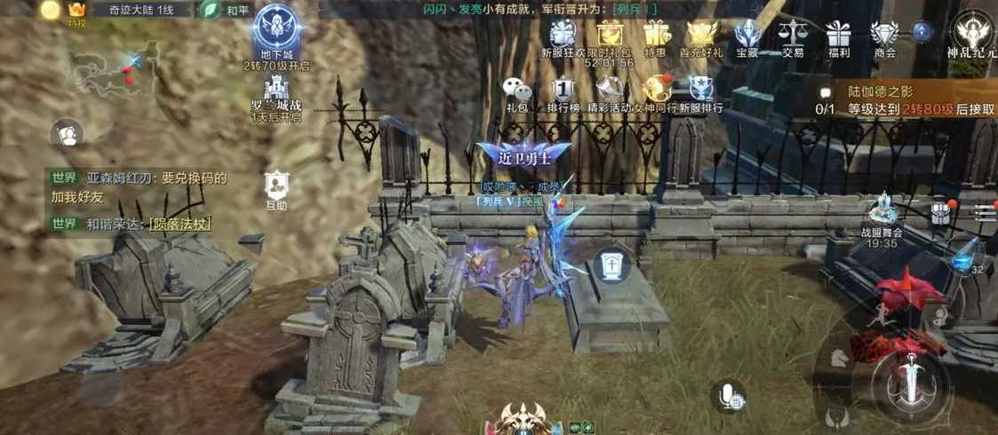 全民奇迹2怎么上2转