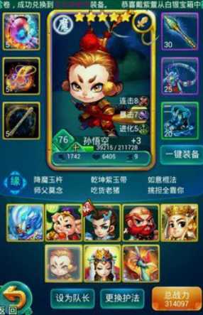 迷你西游唐僧阵容怎么搭配