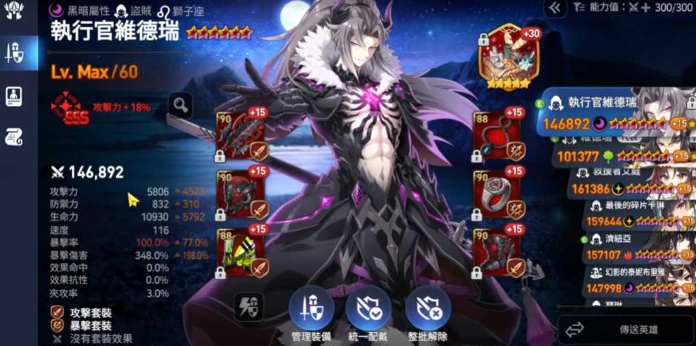 第七史诗开局英雄推荐什么 第七史诗开局英雄推荐什么