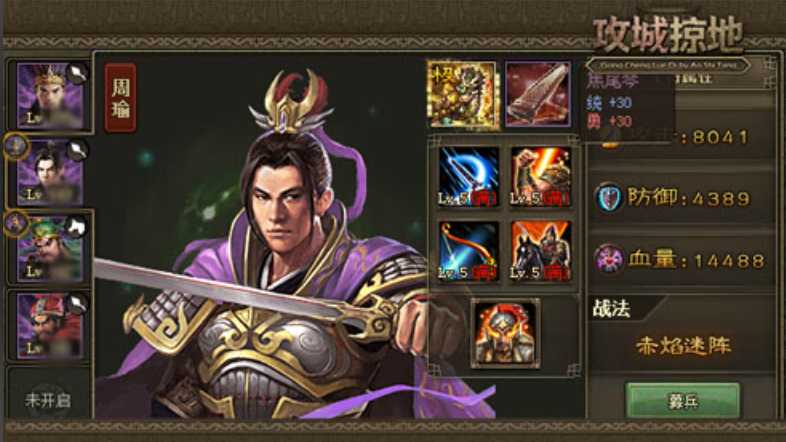 攻城掠地副本张辽怎么过