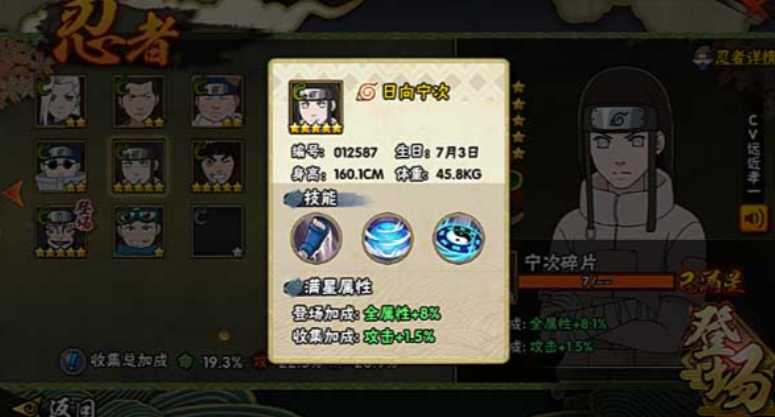 火影忍者手游疾风传哪个忍者强 火影忍者手游疾风传哪个忍者强