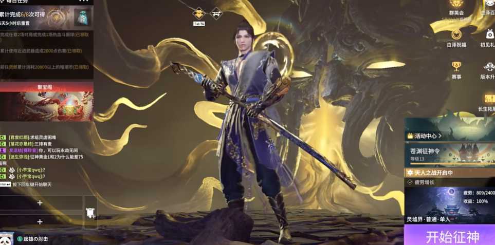 永劫无间神识怎么快速提升