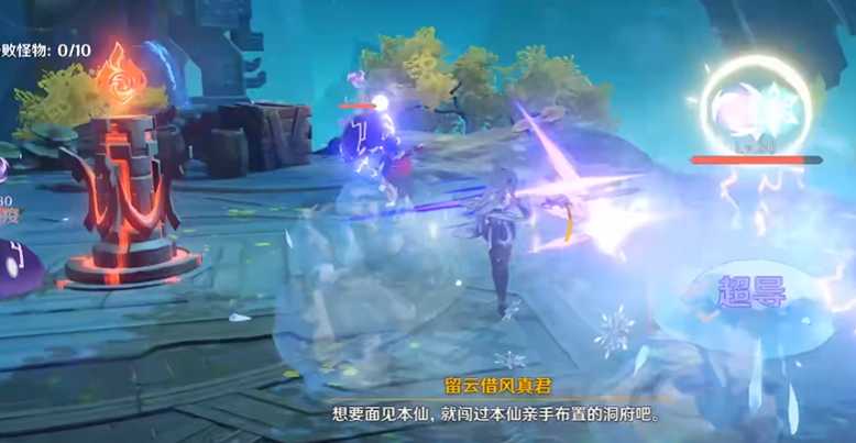 原神真君副本怎么触发