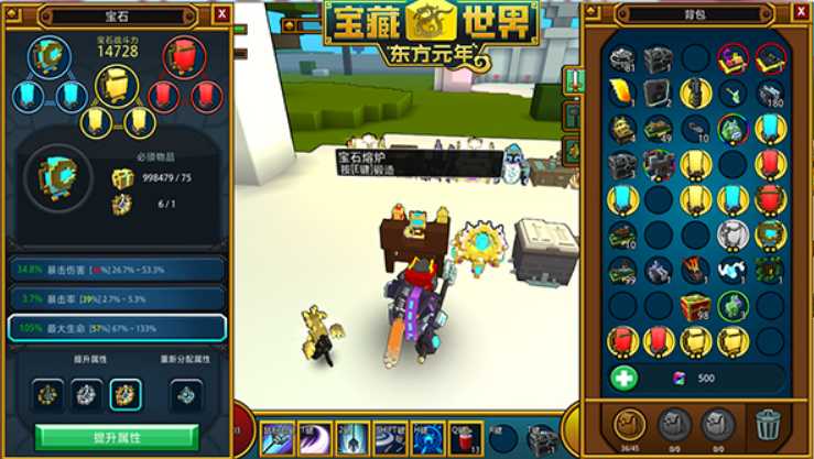 宝藏世界光环怎么装备 宝藏世界光环怎么装备