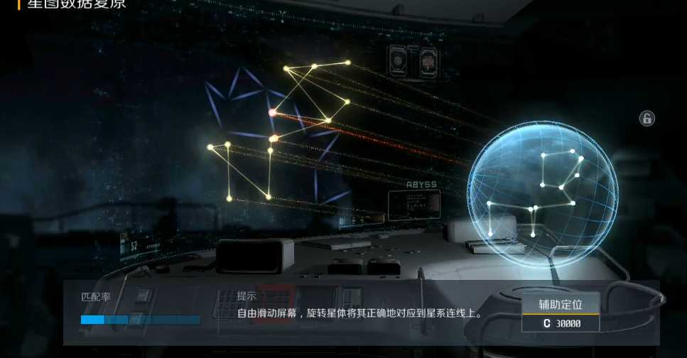 第二银河深空探秘怎么接 第二银河深空探秘怎么接