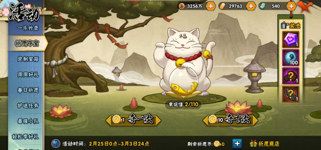 火影忍者手游忍者币怎么获得