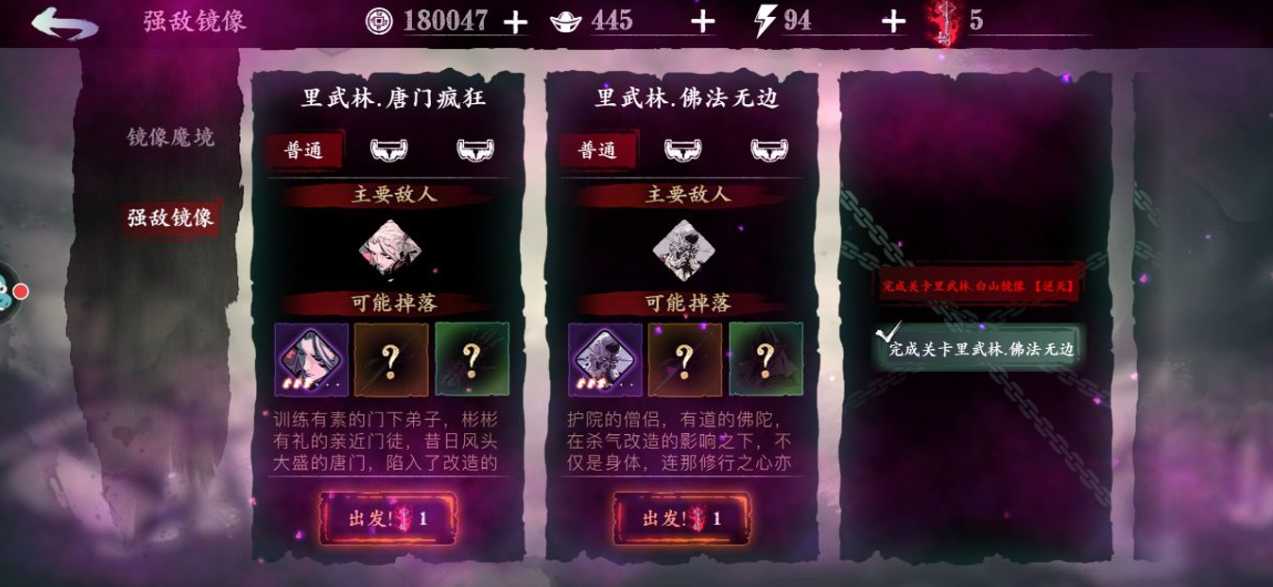 影之刃3龙五帝极剑怎么获得