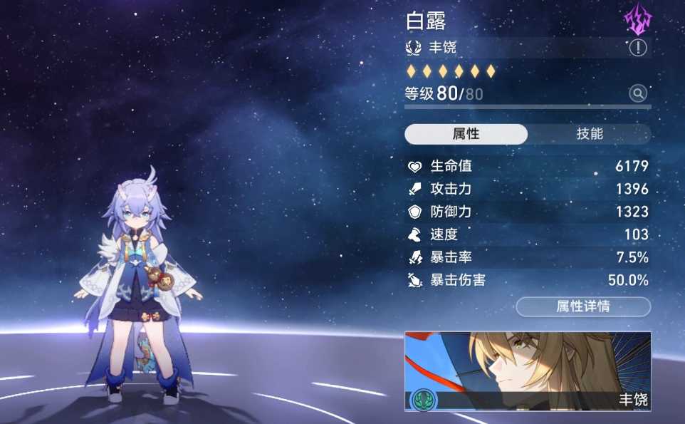 星穹铁道开局养什么角色