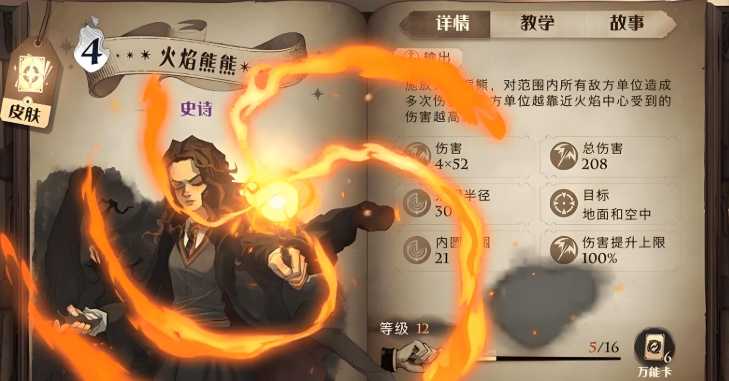 哈利波特魔法觉醒双人决斗卡组怎么搭配