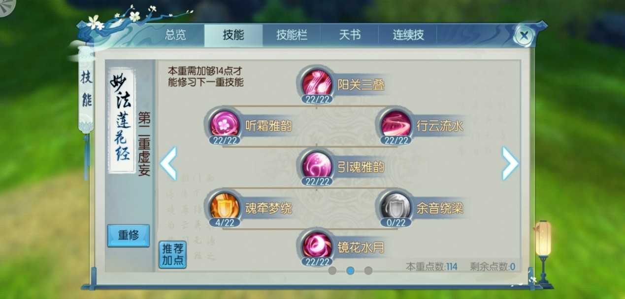 诛仙手游宠物学3个技能可以