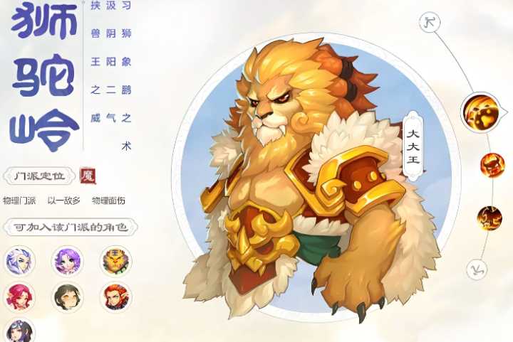 梦幻西游手游五开什么职业 梦幻西游手游五开什么职业