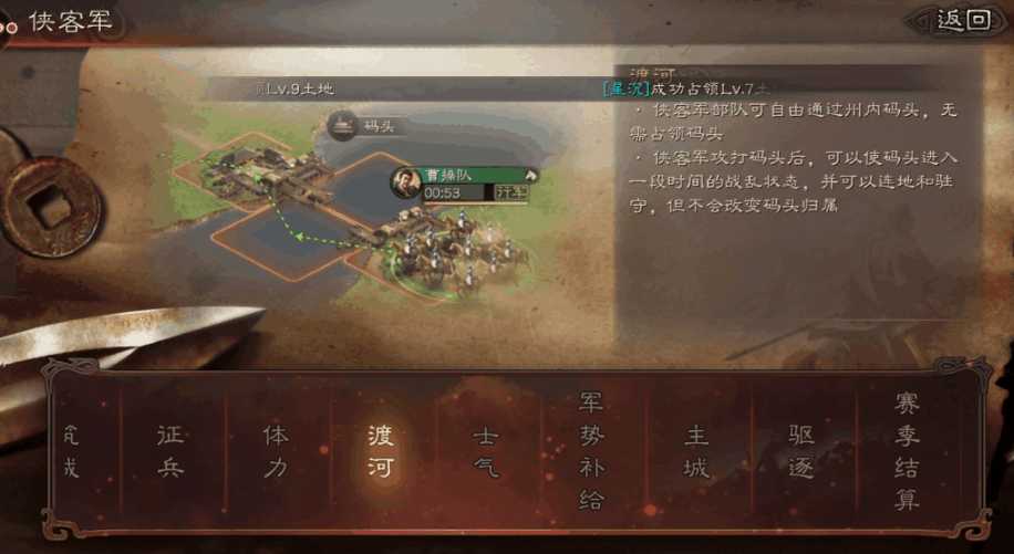 三国志战略版侠客如何获取粮食