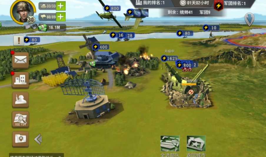 二战风云怎么建造兵城