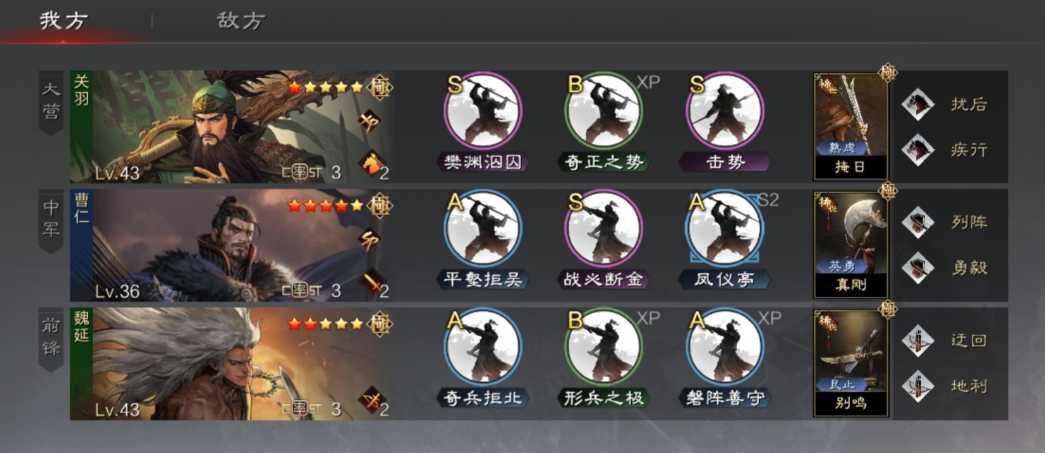 率土之滨五星关羽怎么搭配