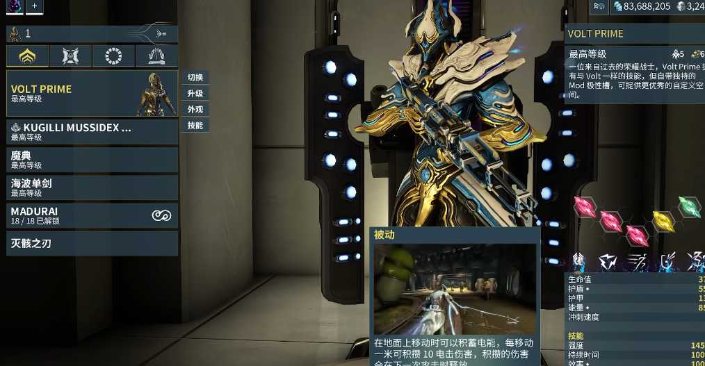 星际战甲什么角色厉害点