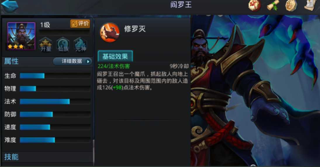 乱斗西游阎罗王如何玩 乱斗西游阎罗王如何玩