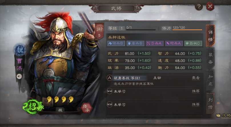 三国志战略版开荒什么武将好用 三国志战略版开荒什么武将好用
