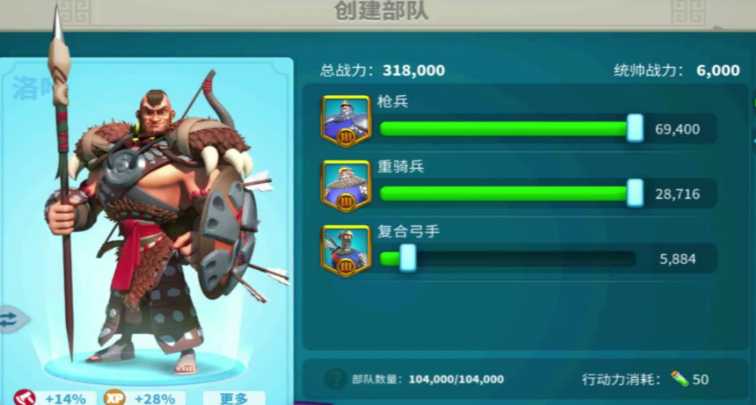 万国觉醒打寨子为什么兵力给限定