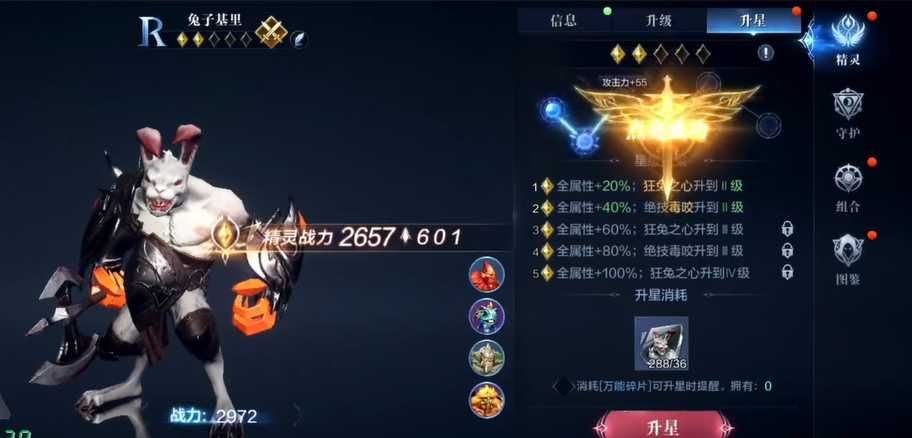 全民奇迹2平民用什么精灵