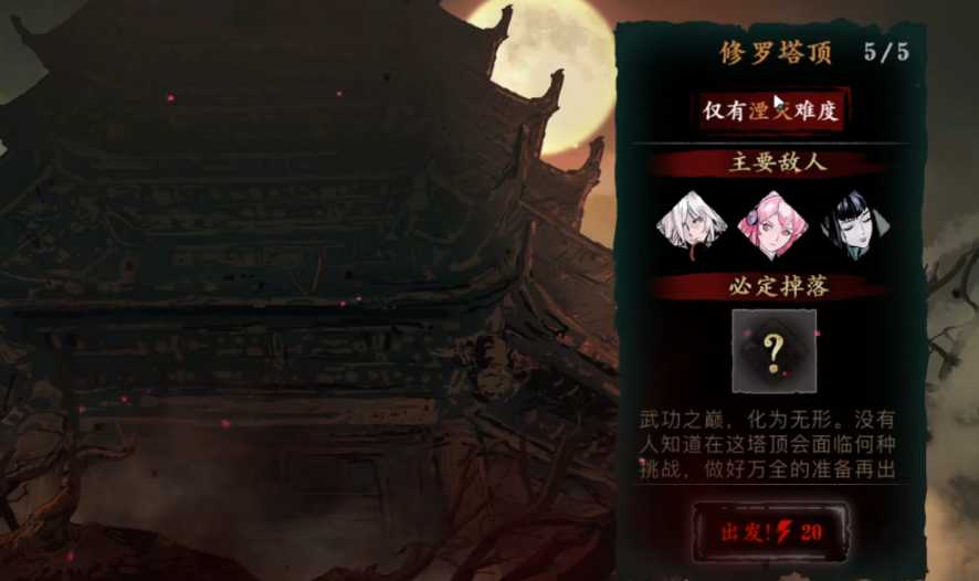 影之刃3龙武帝剑怎么玩 影之刃3龙武帝剑怎么玩