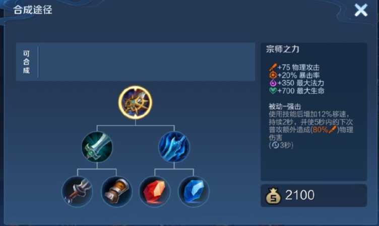 王者荣耀李白最强出装是什么