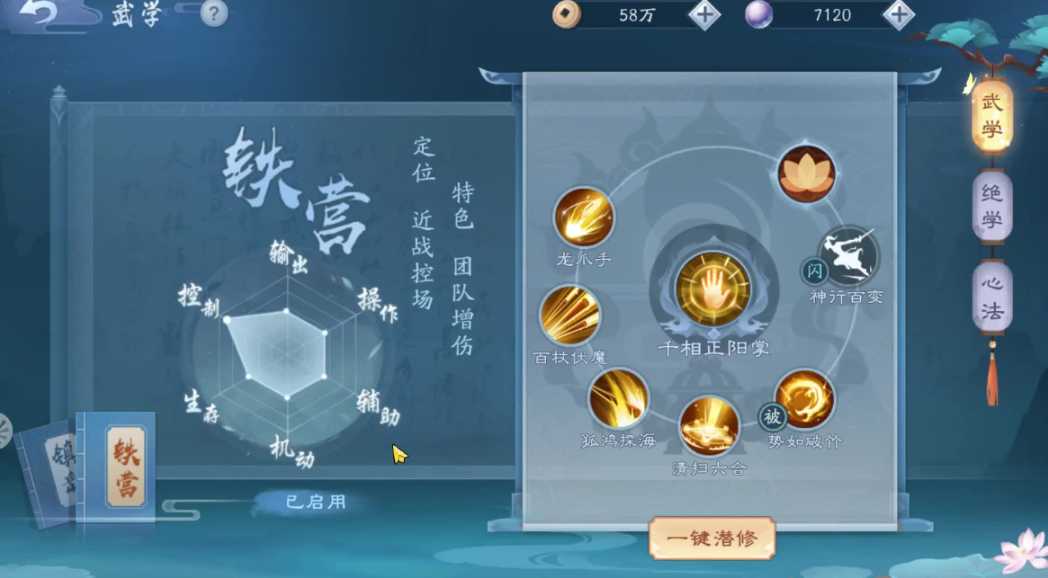 新笑傲江湖武当和少林哪个厉害 新笑傲江湖武当和少林哪个厉害