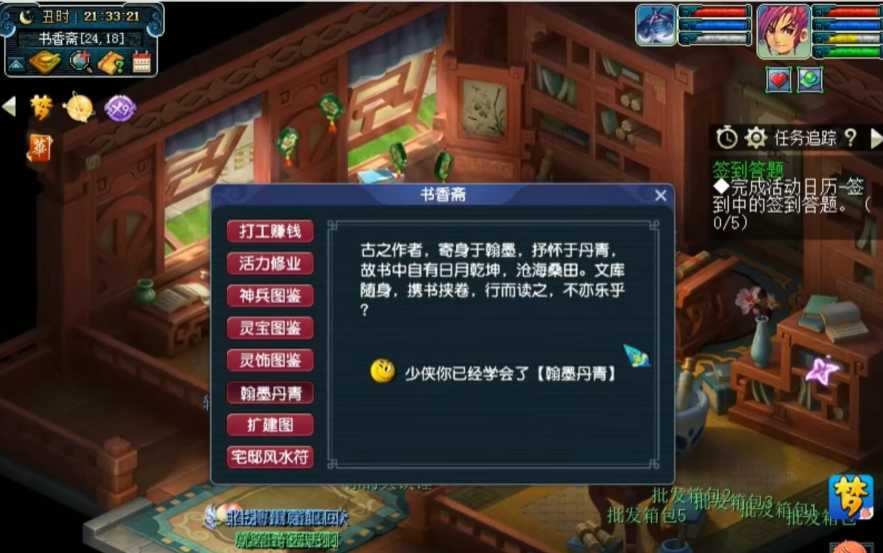 梦幻西游丹青怎么玩 梦幻西游丹青怎么玩