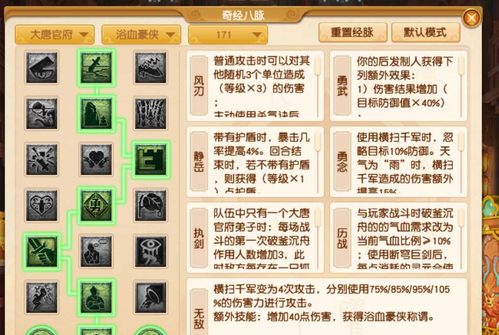 梦幻西游大唐主修什么 梦幻西游大唐主修什么