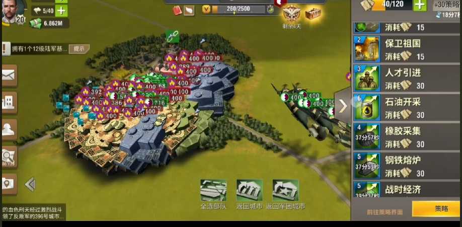 二战风云困难模式怎么打