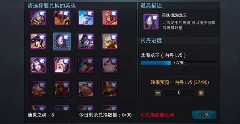 乱斗西游内丹怎么弄 乱斗西游内丹怎么弄