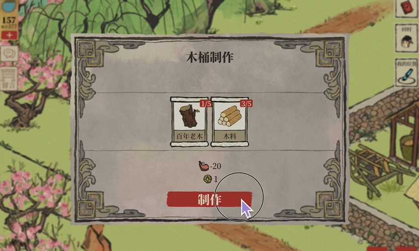 江南百景图的木头在哪弄