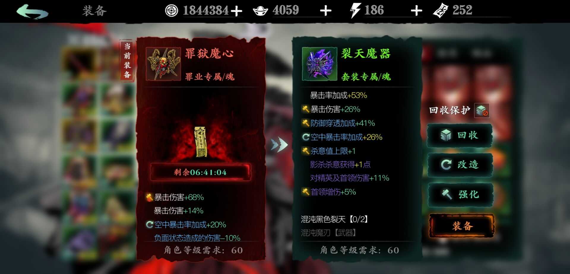 影之刃3罪业装备如何净化