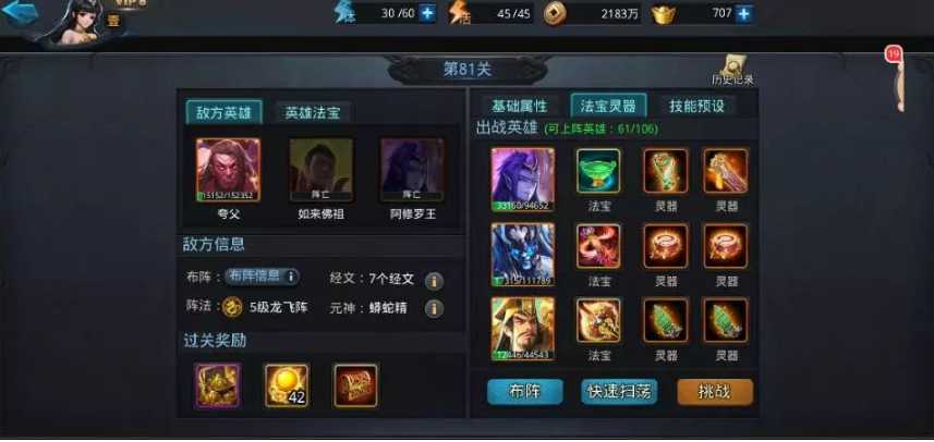 乱斗西游2平民如何搭配英雄