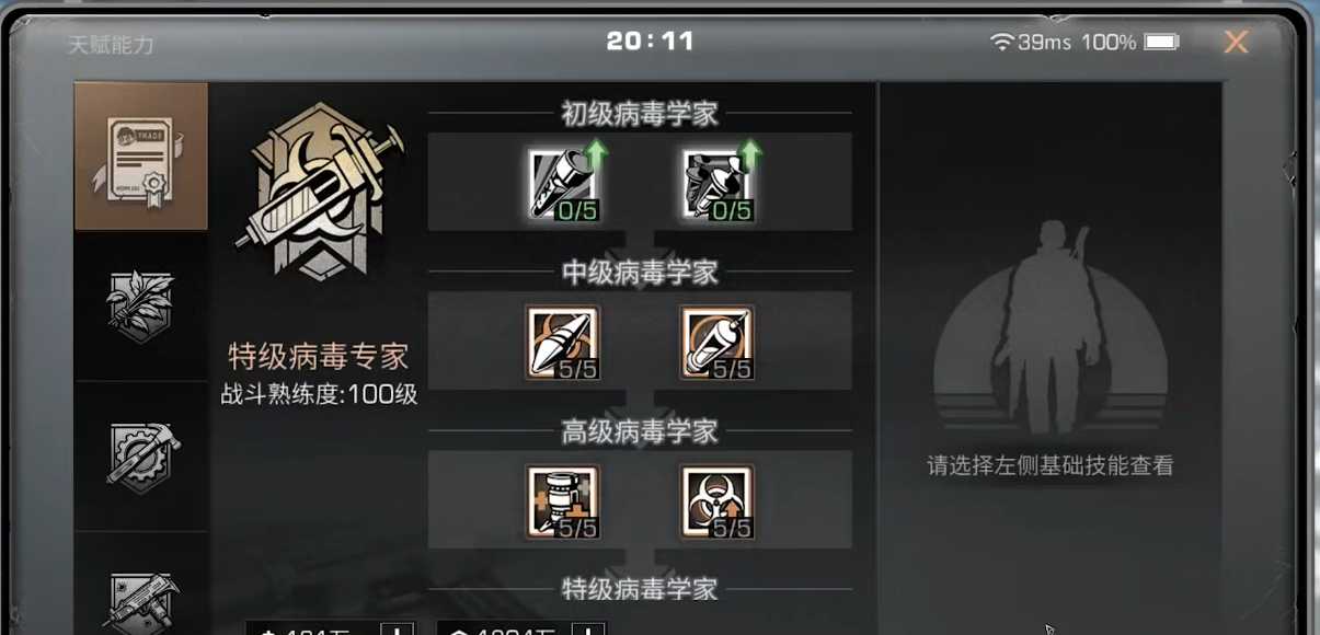 明日之后最好选什么职业 明日之后最好选什么职业